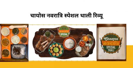 Chaayos Navratri Special Thali Review