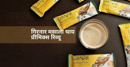 Girnar Masala Chai Premix Review