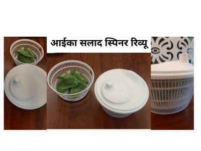 Ikea’s Salad Spinner Review