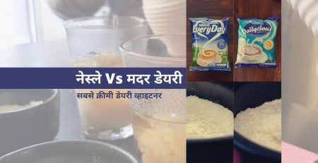 Nestlé Vs Mother Dairy- The Creamier Dairy Whitener