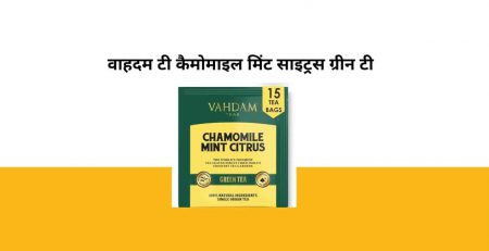 Vahdam Teas Chamomile Mint Citrus Green Tea Review