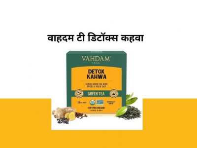 Vahdam Teas Detox Kahwa Review