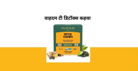 Vahdam Teas Detox Kahwa Review