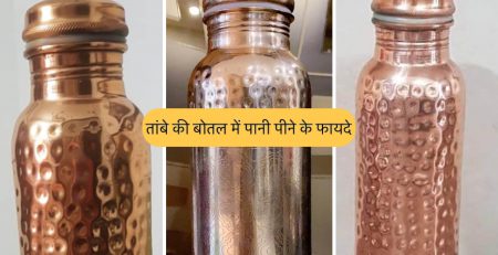 benefits of copper water bottle