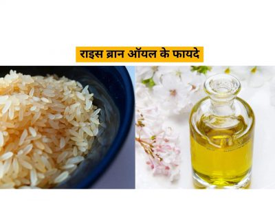 rice bran oil benefits